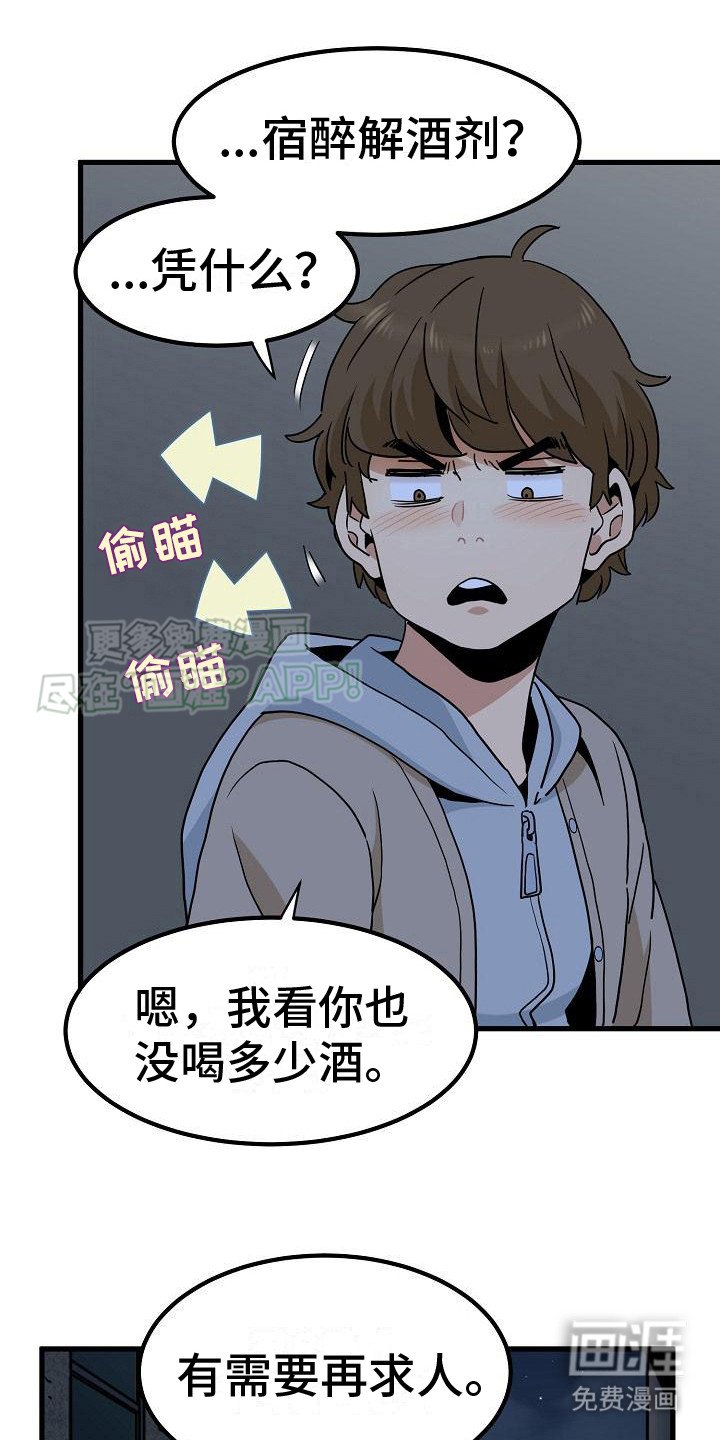 第17章：cosplay