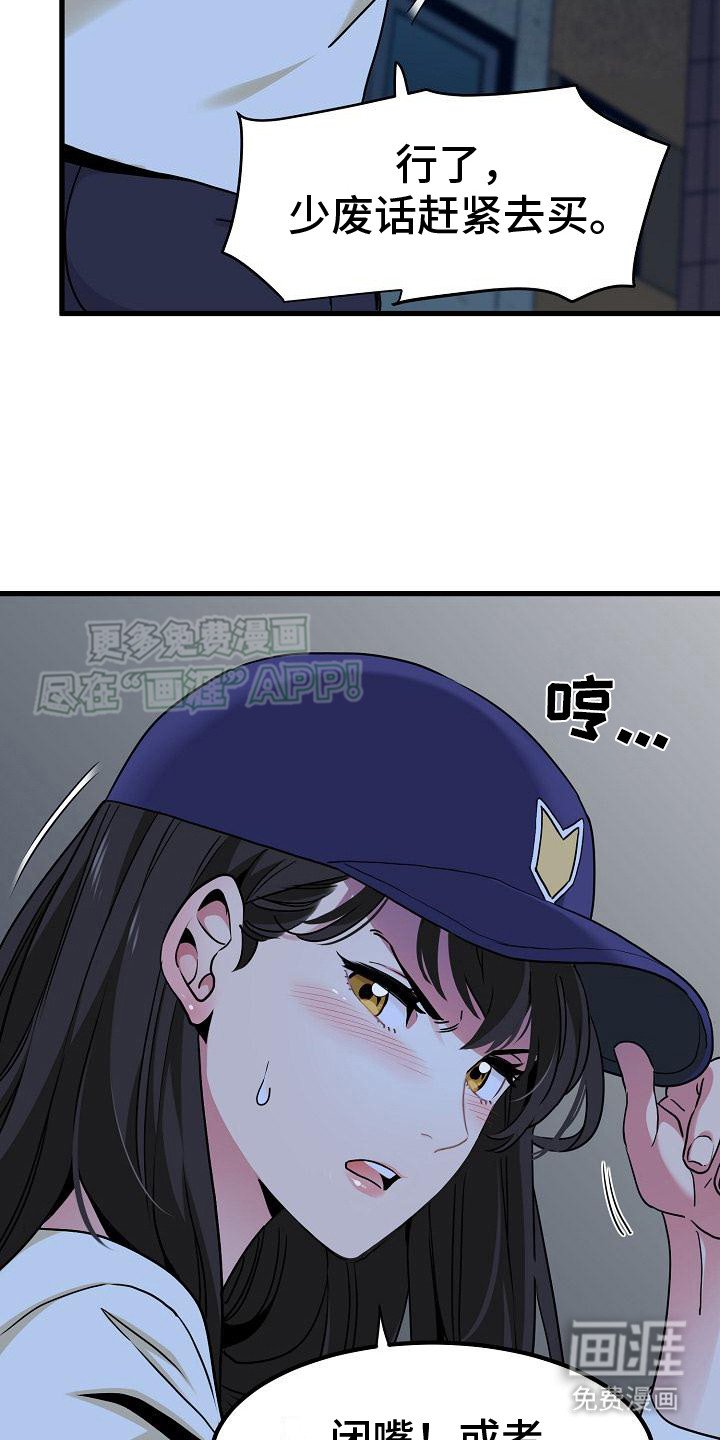 第17章：cosplay