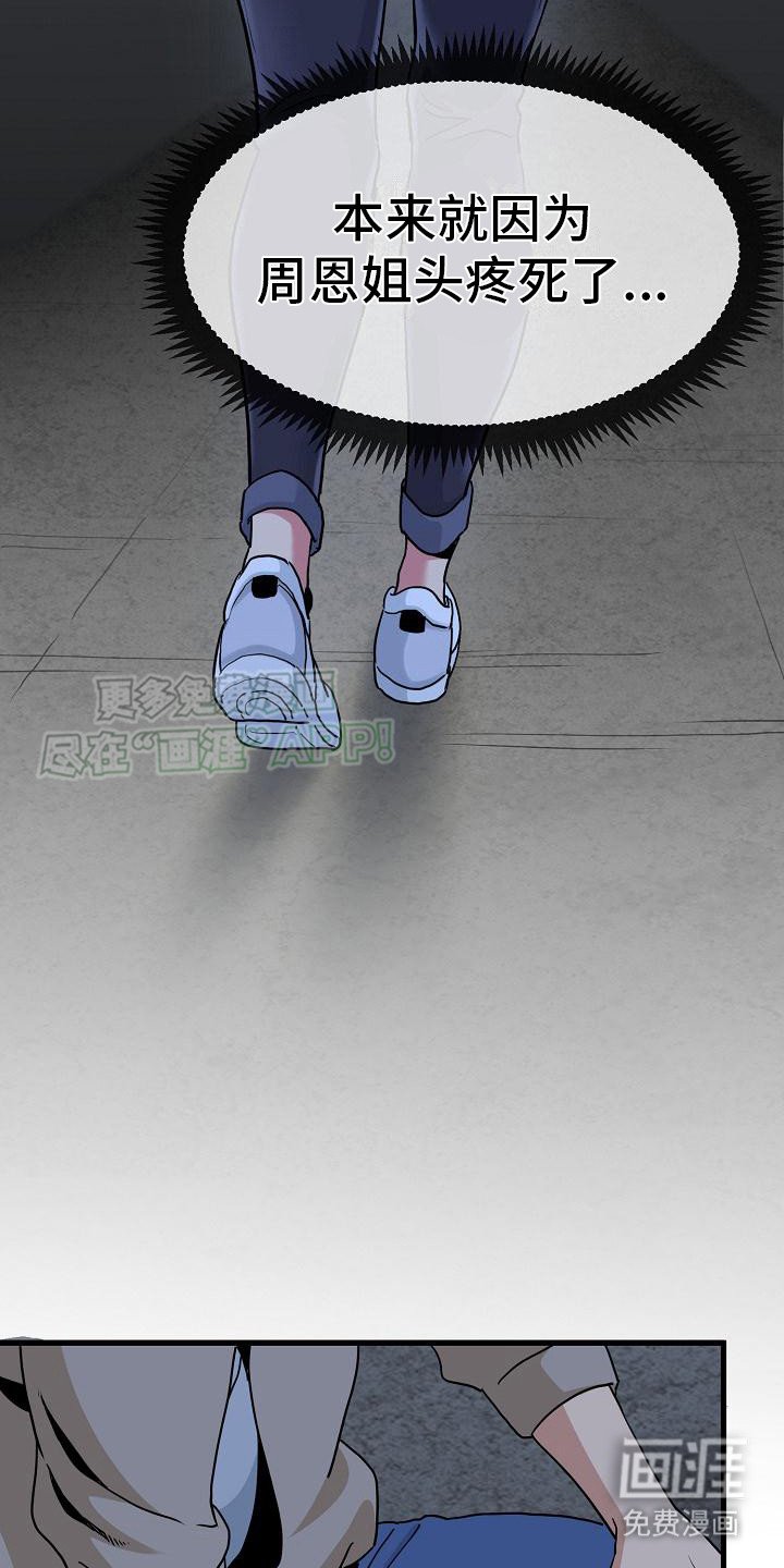 第17章：cosplay