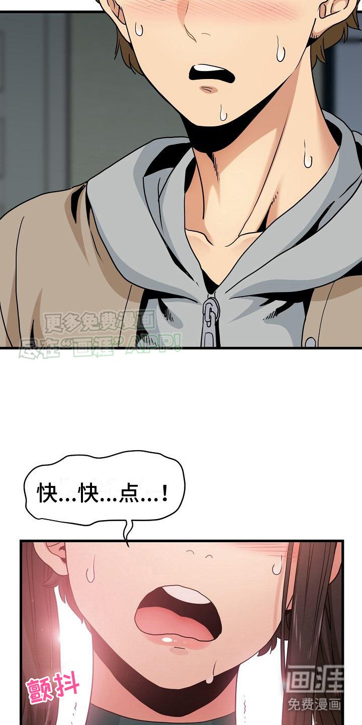 第17章：cosplay