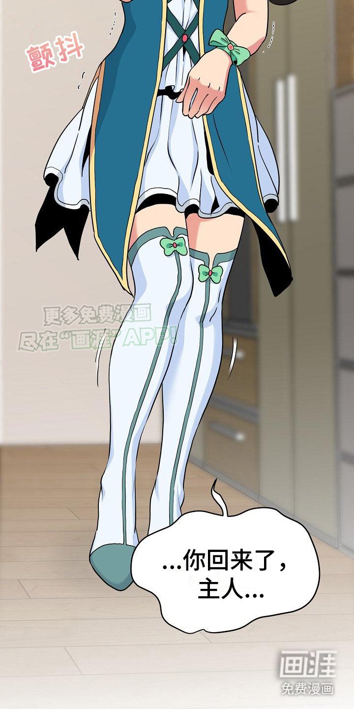 第17章：cosplay