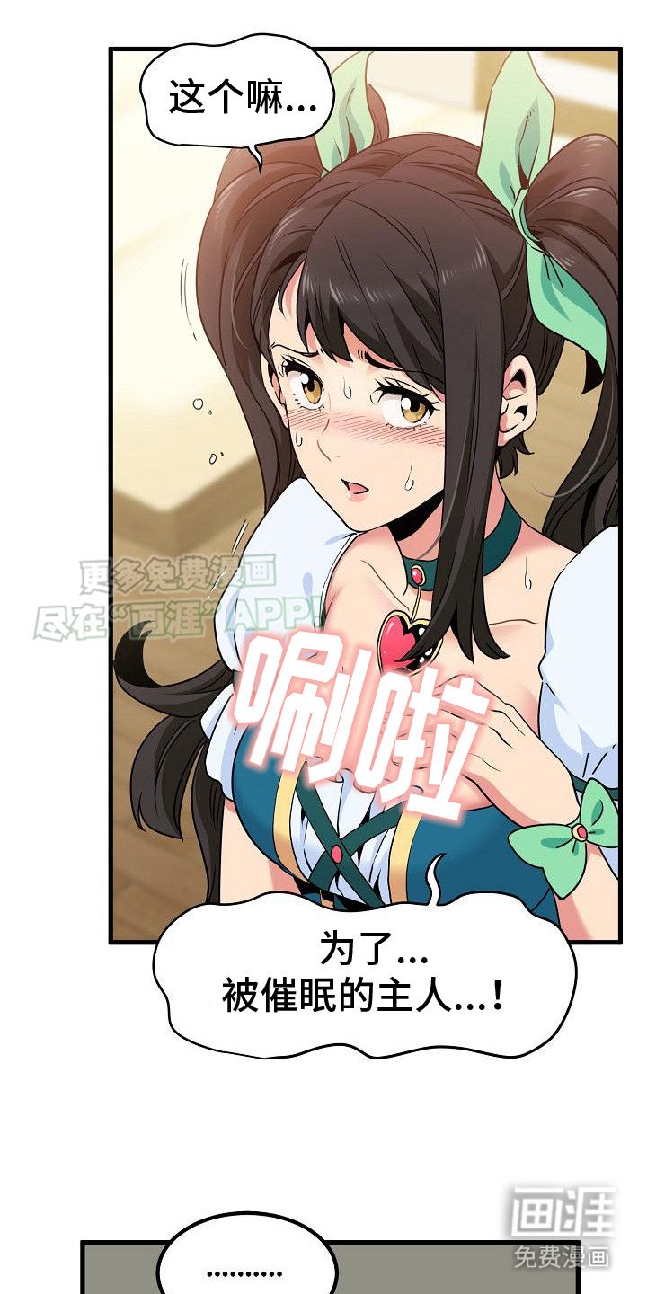 第17章：cosplay