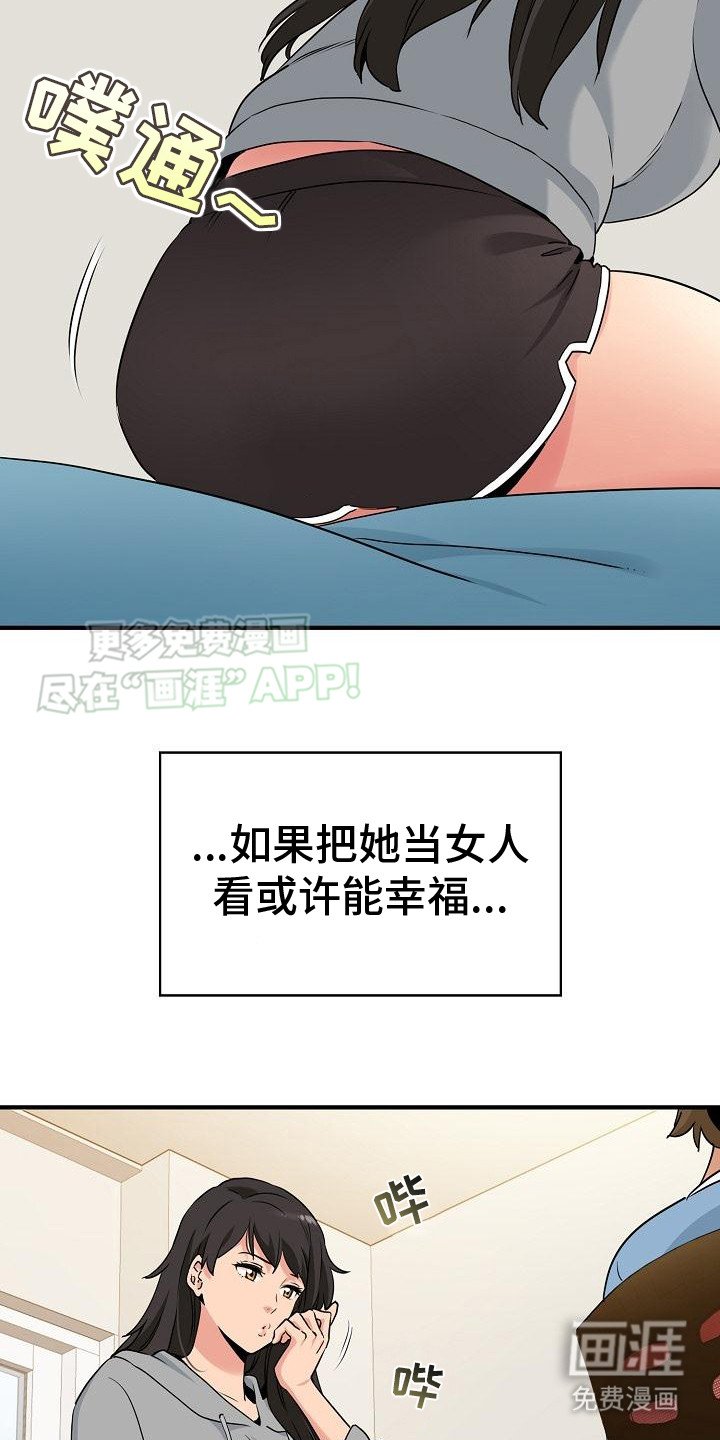 第2章：奇怪文件