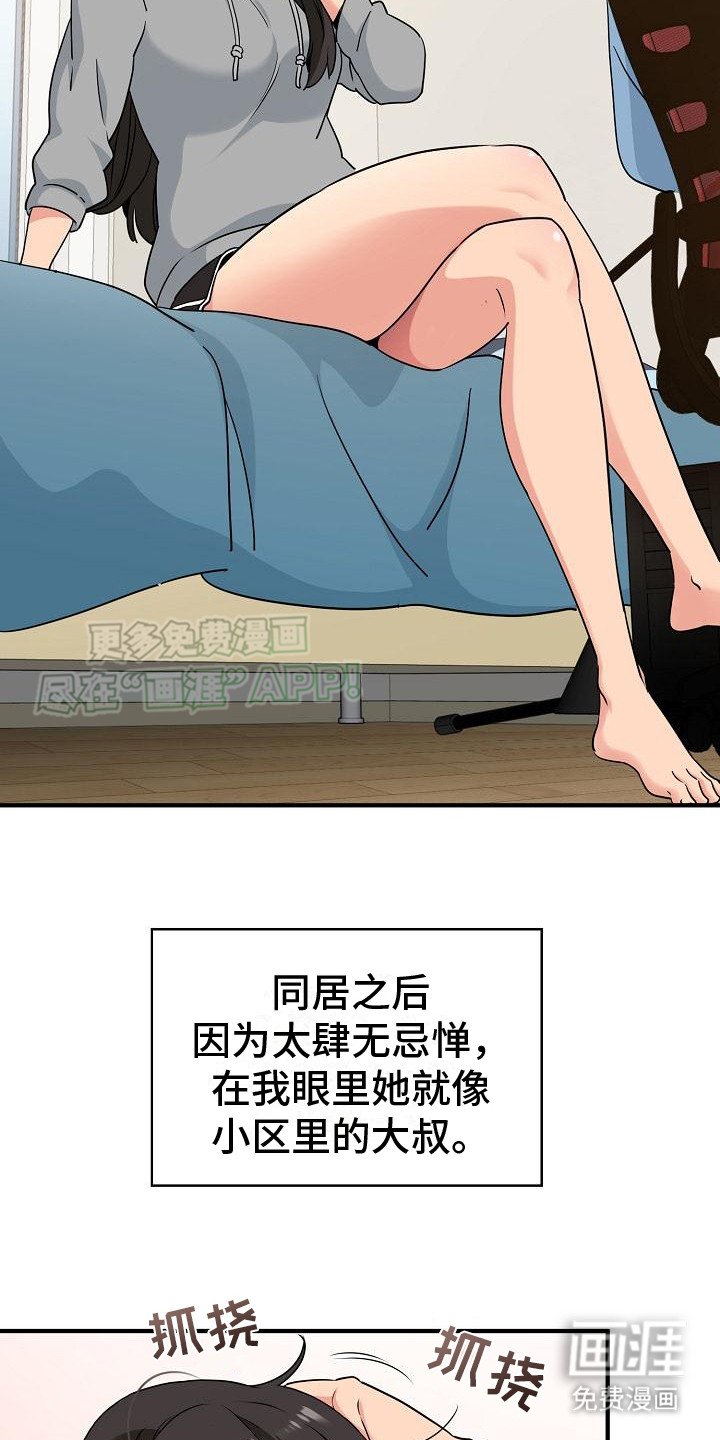 第2章：奇怪文件