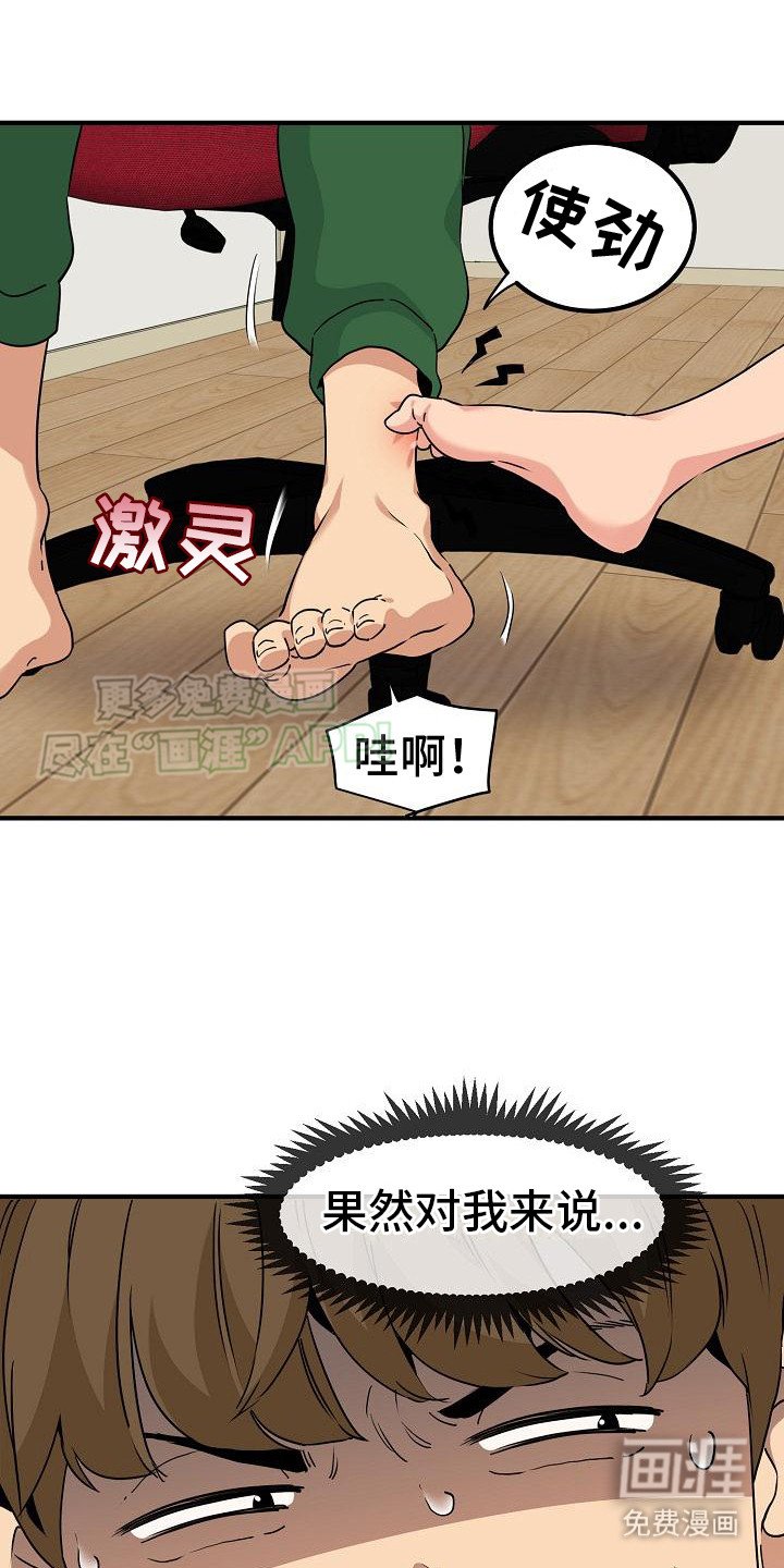第2章：奇怪文件