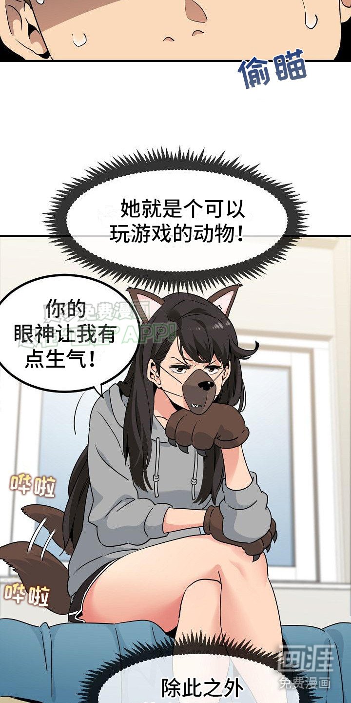 第2章：奇怪文件