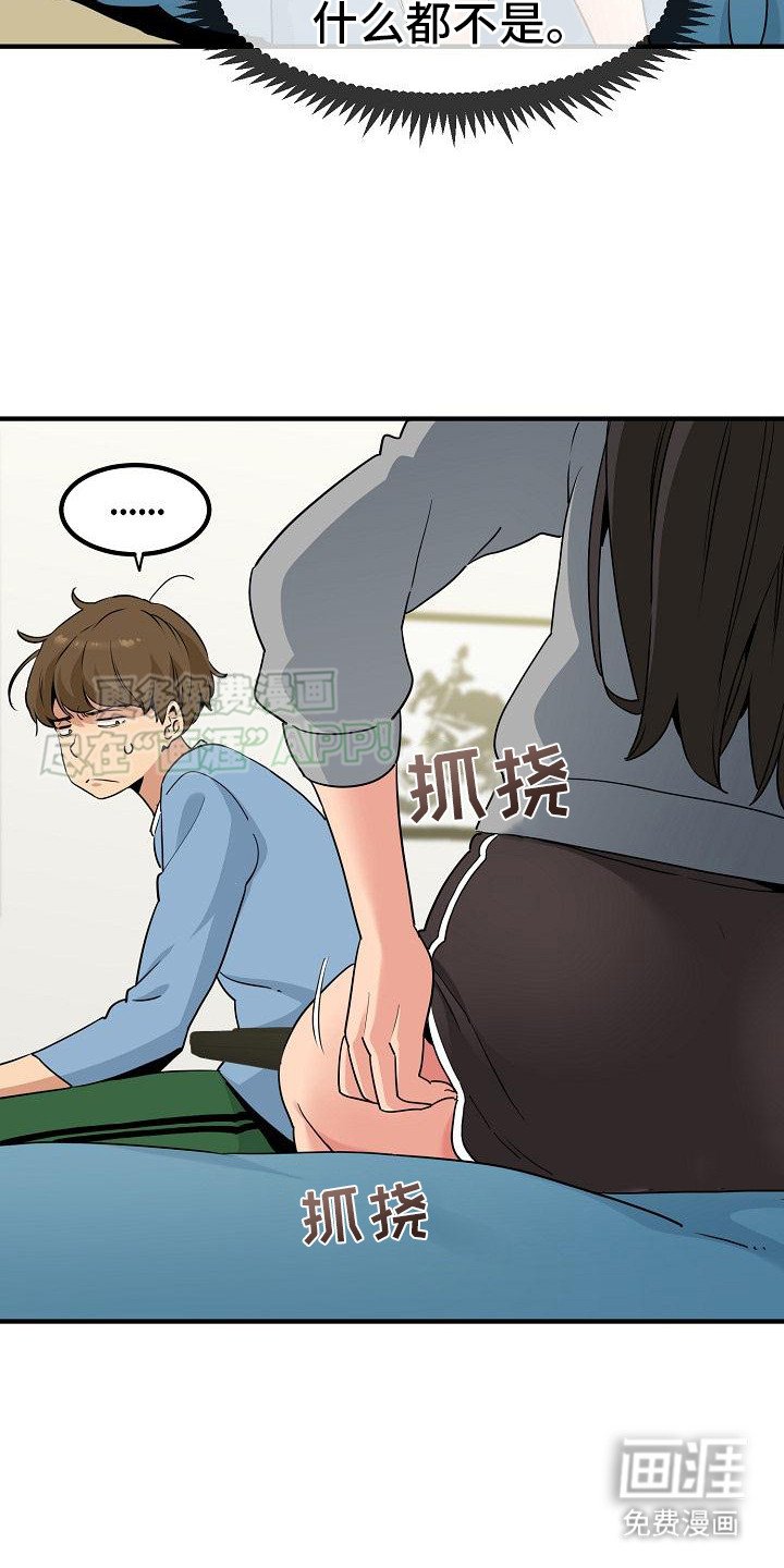 第2章：奇怪文件
