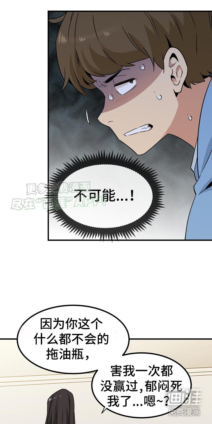 第2章：奇怪文件