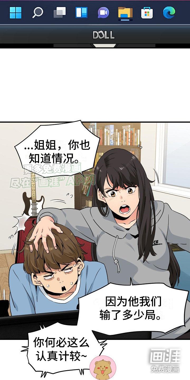 第2章：奇怪文件