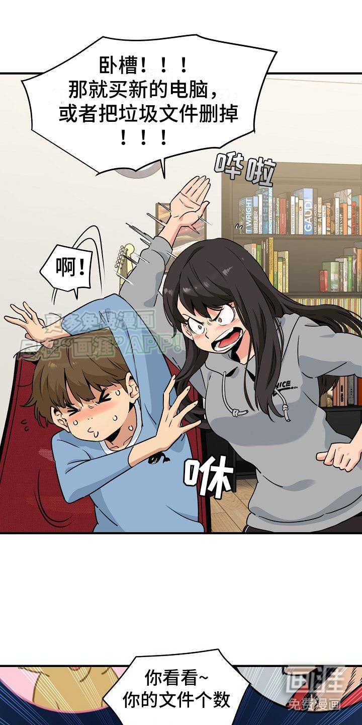 第2章：奇怪文件