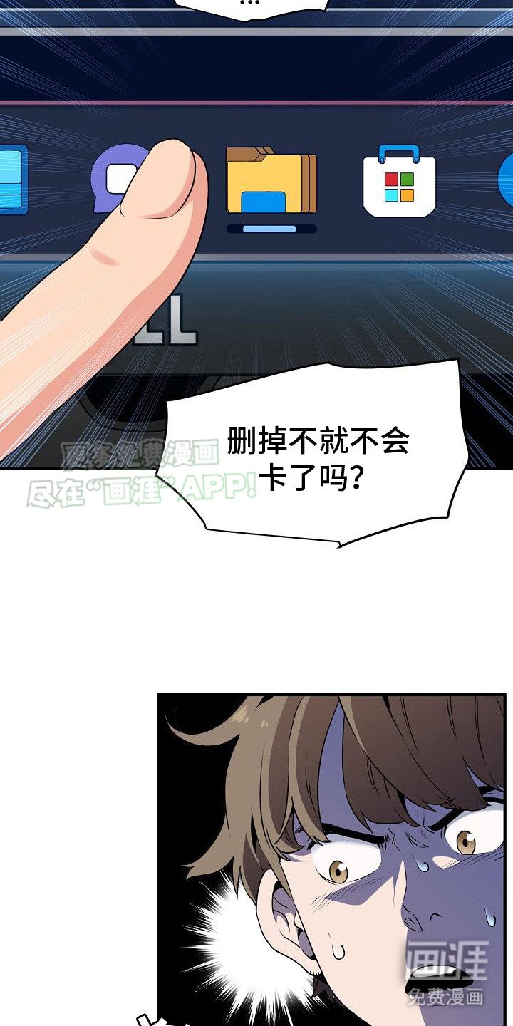 第2章：奇怪文件