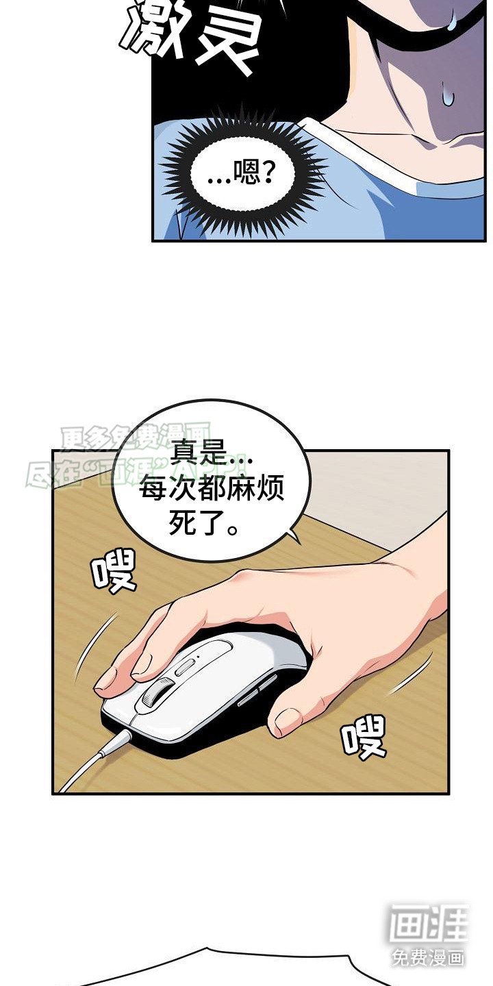 第2章：奇怪文件