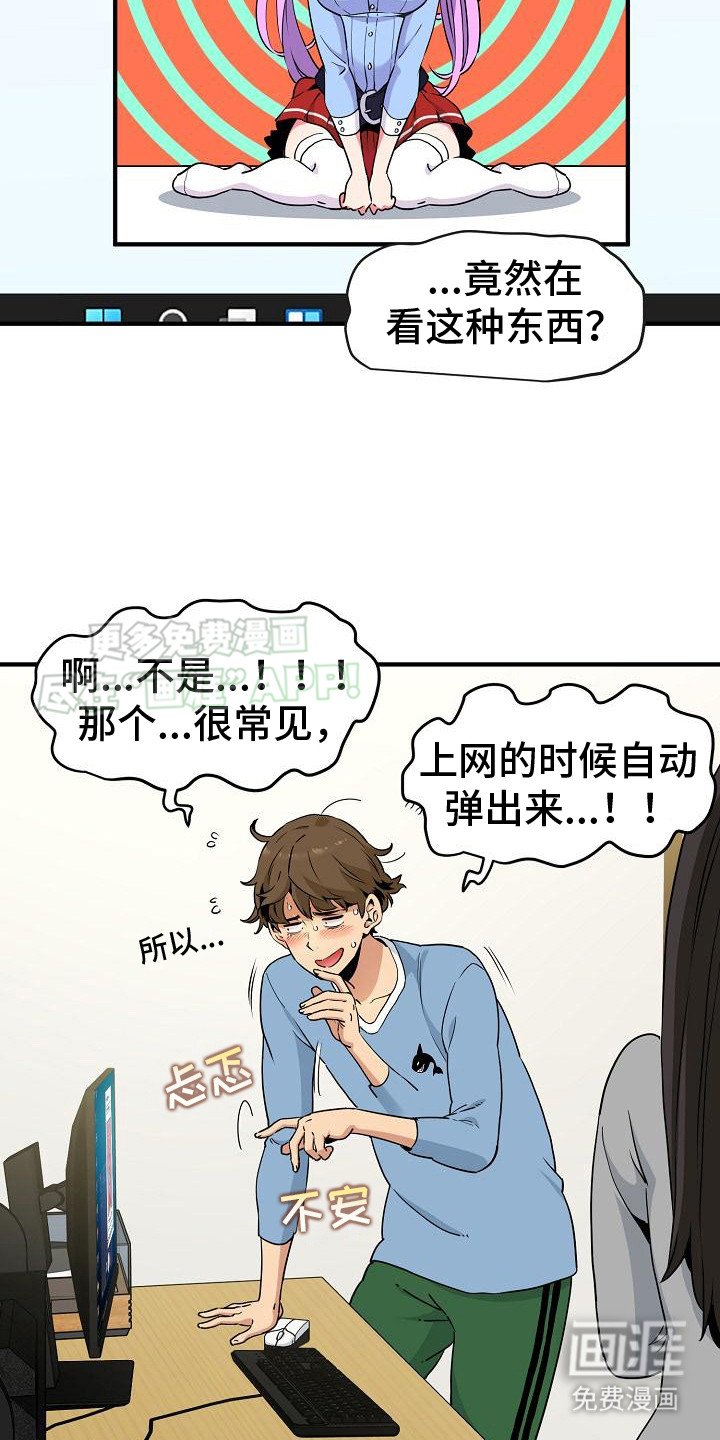 第2章：奇怪文件
