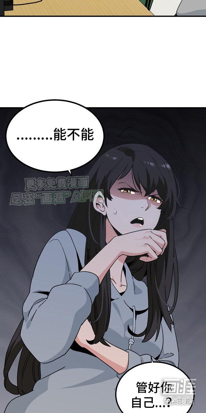 第2章：奇怪文件