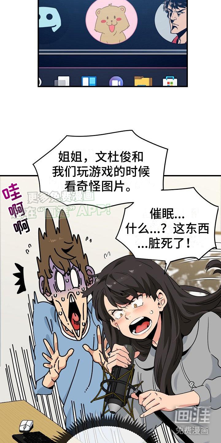 第2章：奇怪文件