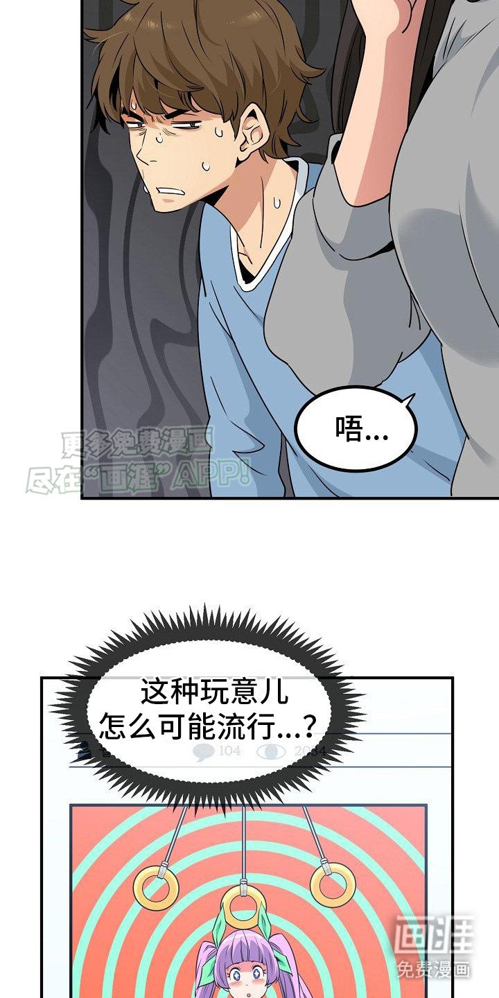 第3章： 尝试催眠