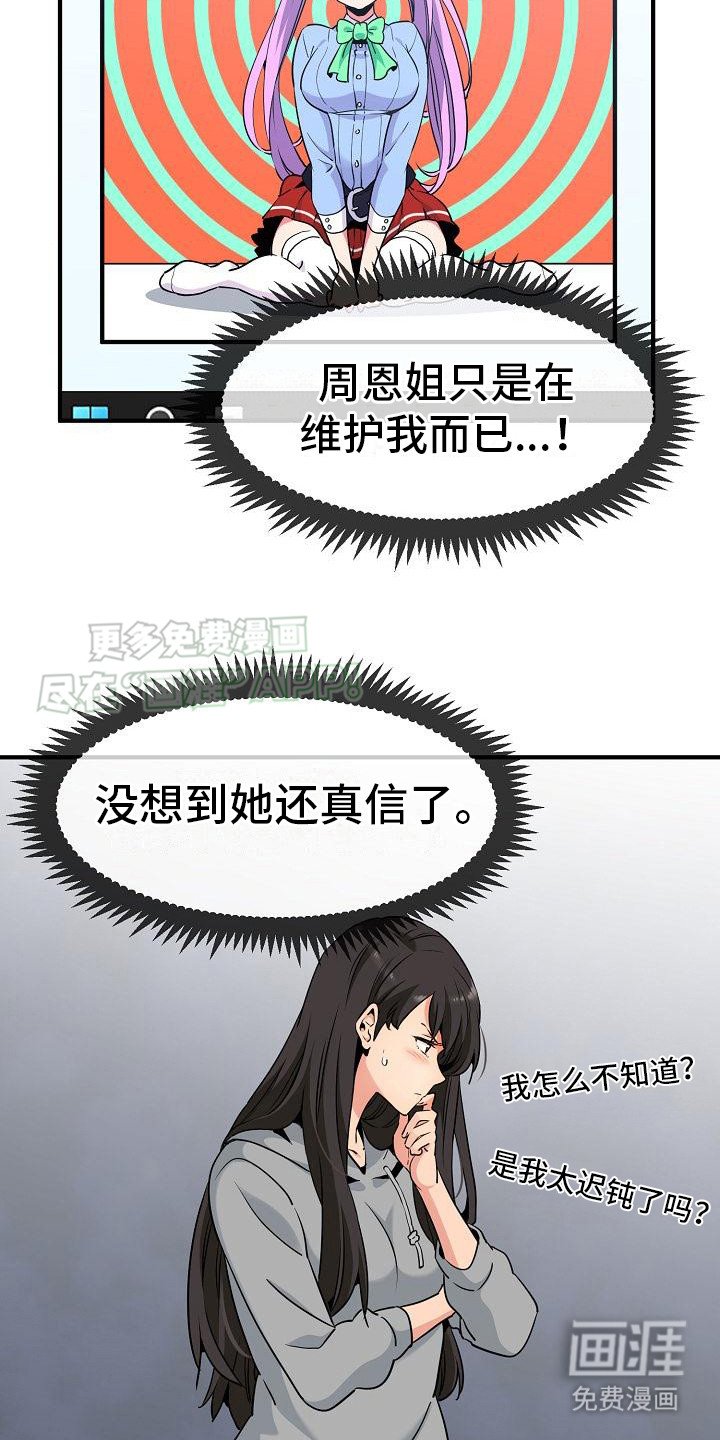 第3章： 尝试催眠
