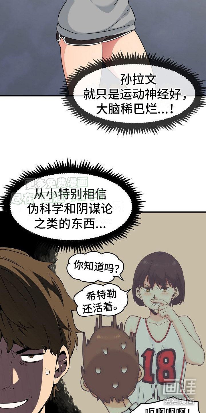 第3章： 尝试催眠