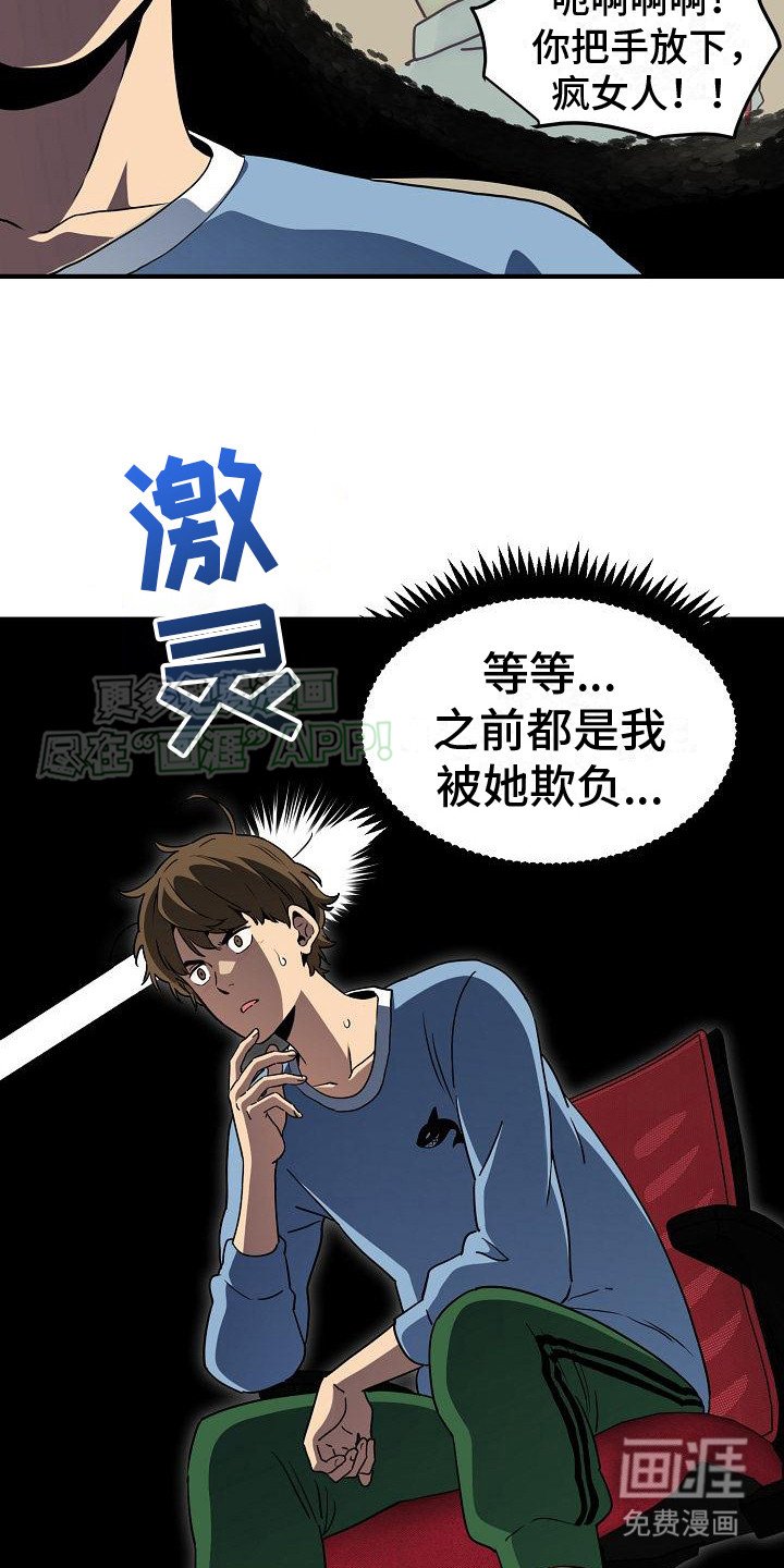 第3章： 尝试催眠