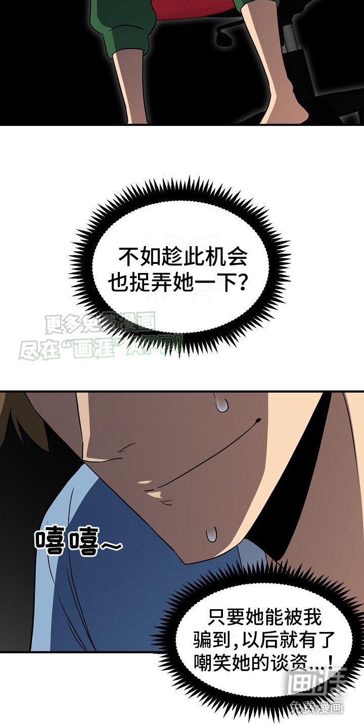 第3章： 尝试催眠