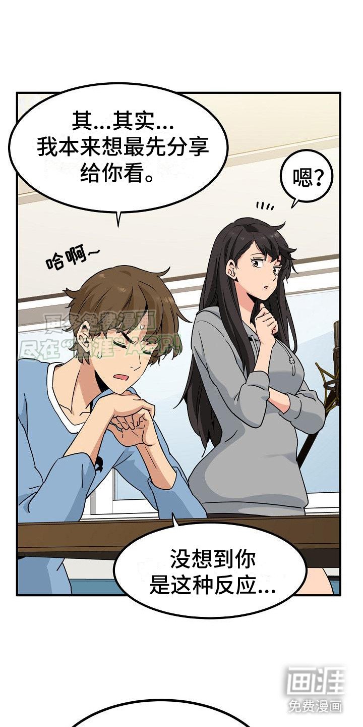 第3章： 尝试催眠