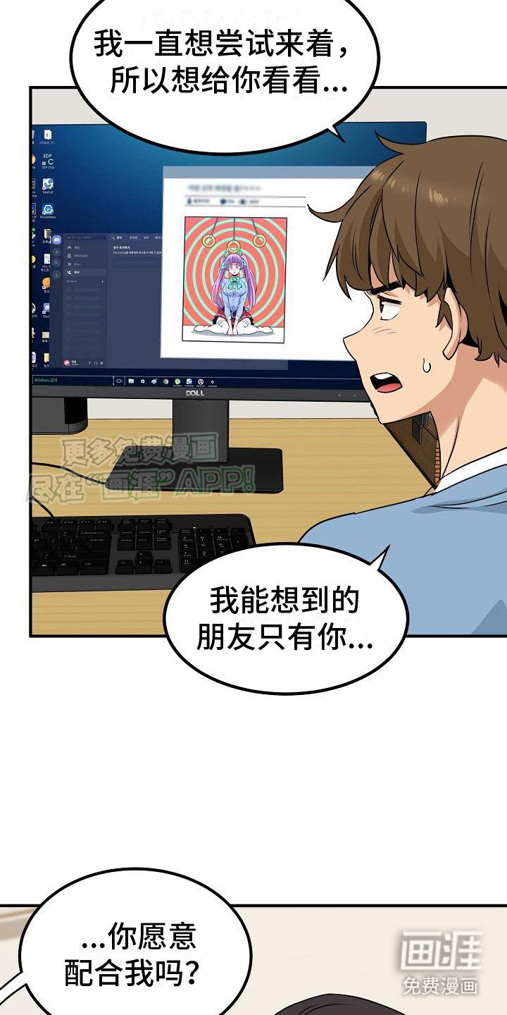 第3章： 尝试催眠