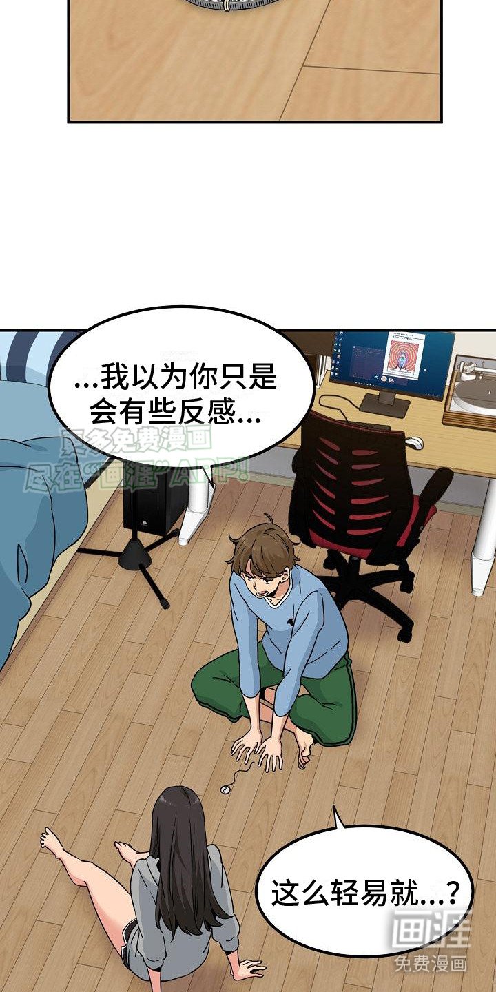 第3章： 尝试催眠