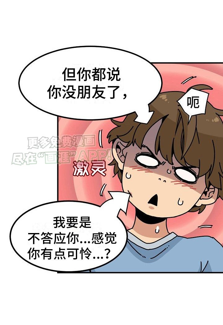 第3章： 尝试催眠
