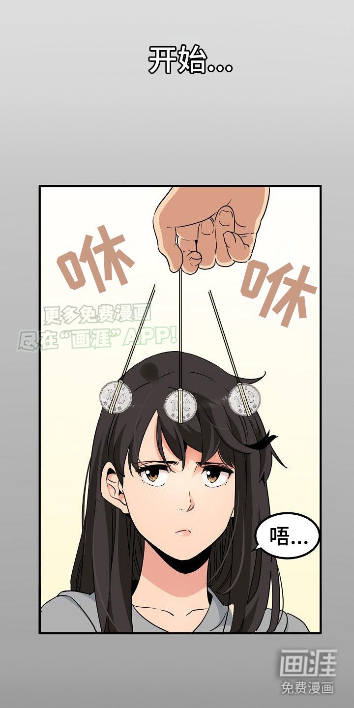 第3章： 尝试催眠
