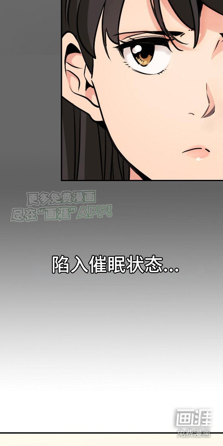 第3章： 尝试催眠