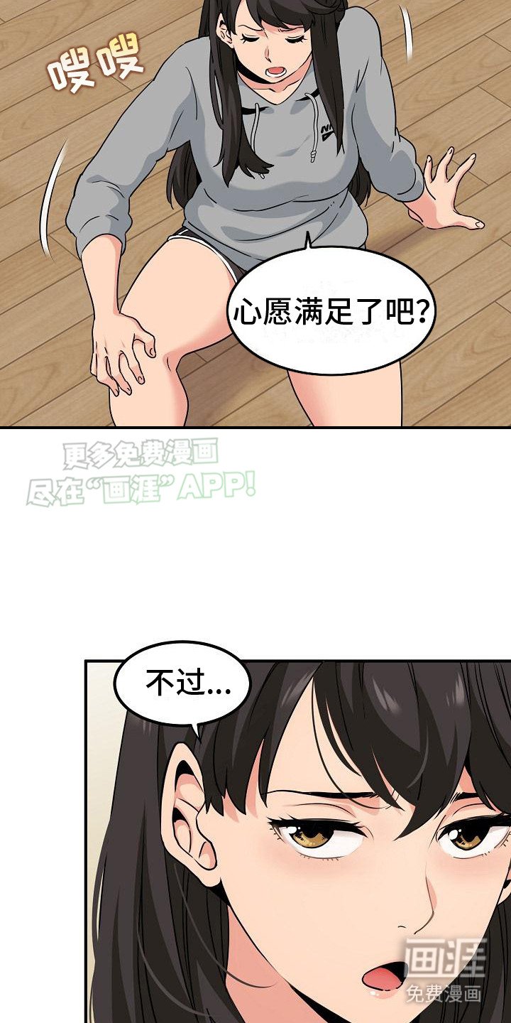 第3章： 尝试催眠