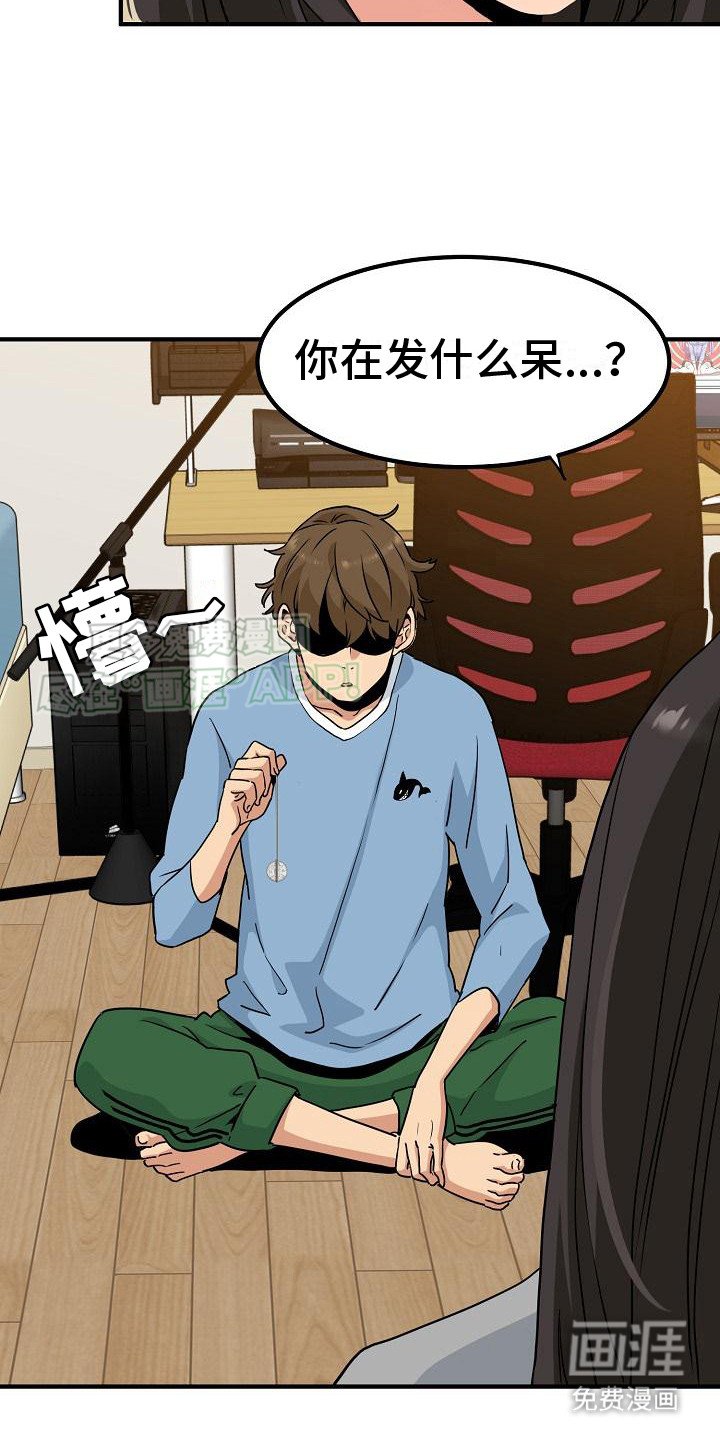 第3章： 尝试催眠