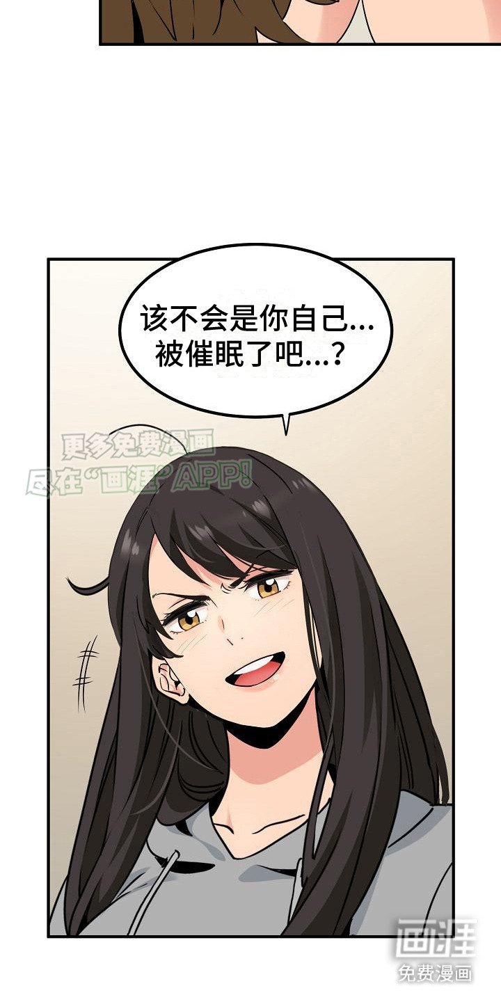 第4章：假装