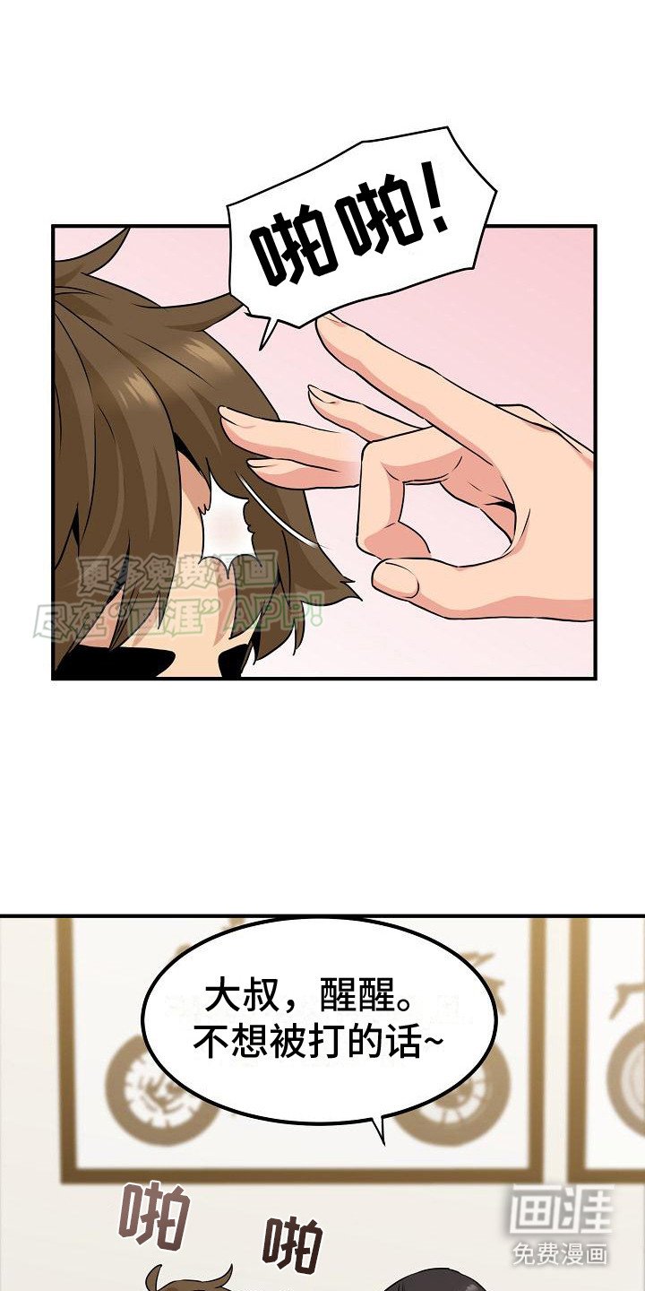 第4章：假装