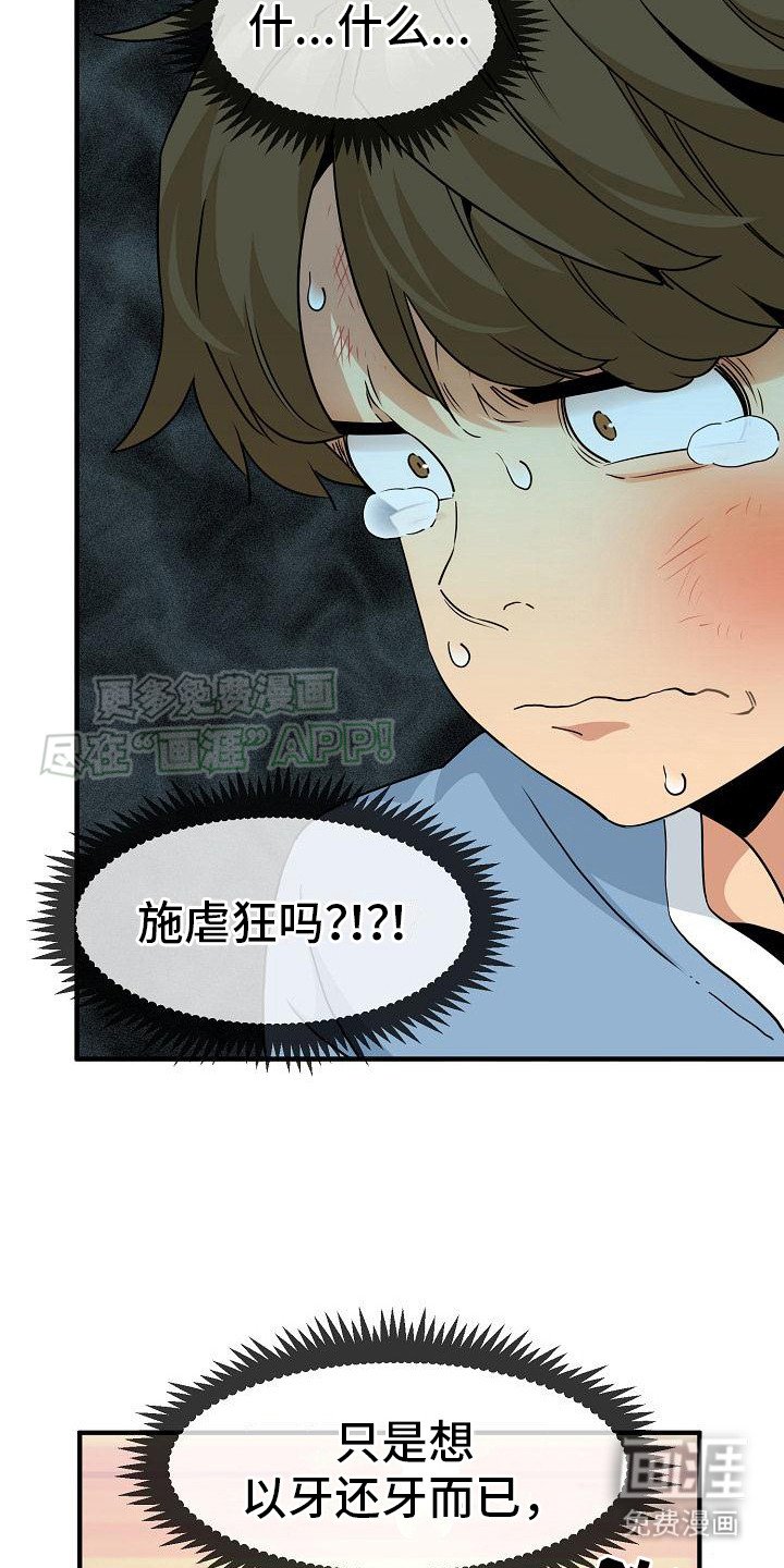 第4章：假装