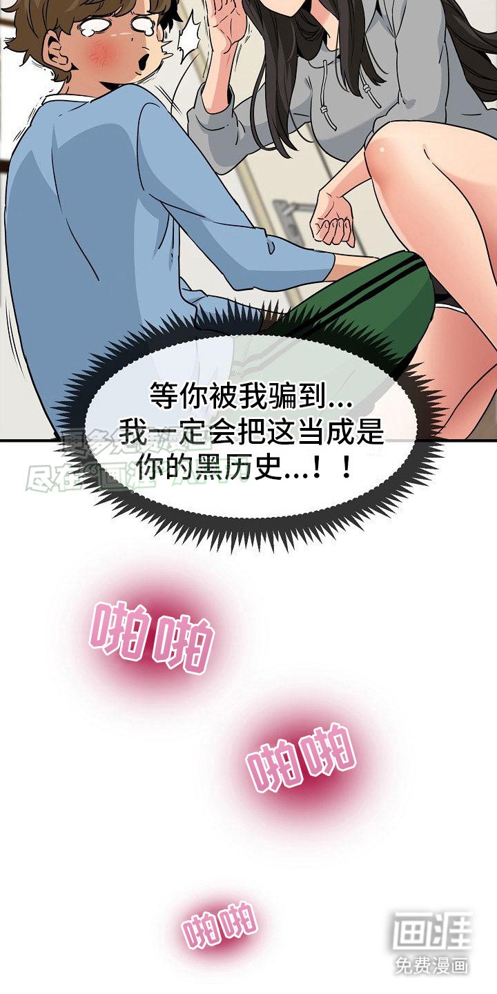 第4章：假装