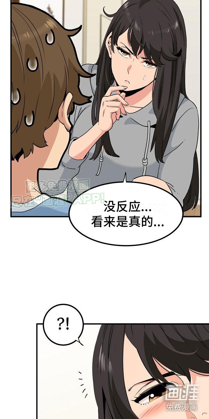 第4章：假装