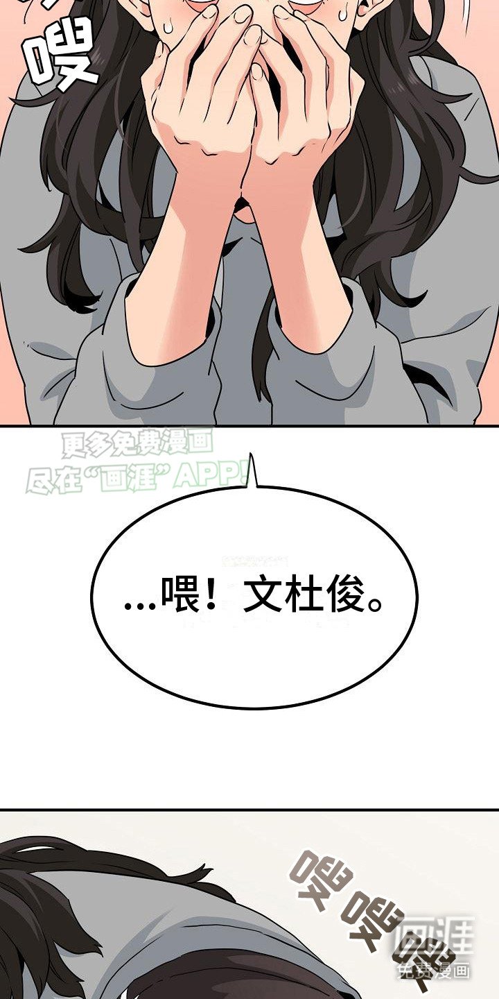 第4章：假装