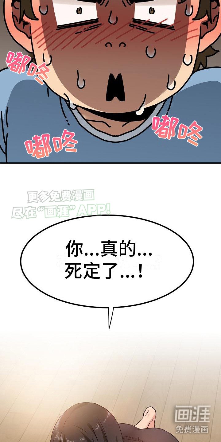 第4章：假装