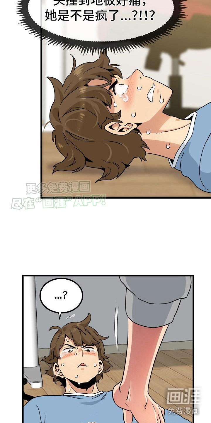 第5章：试探