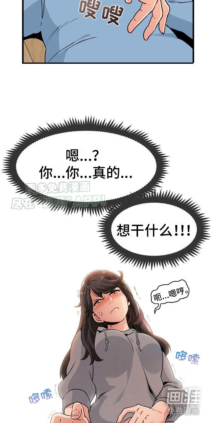第5章：试探