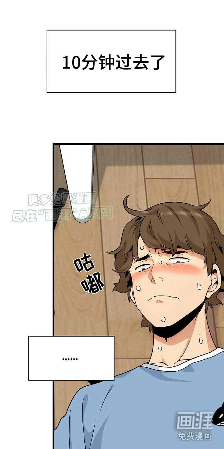 第5章：试探