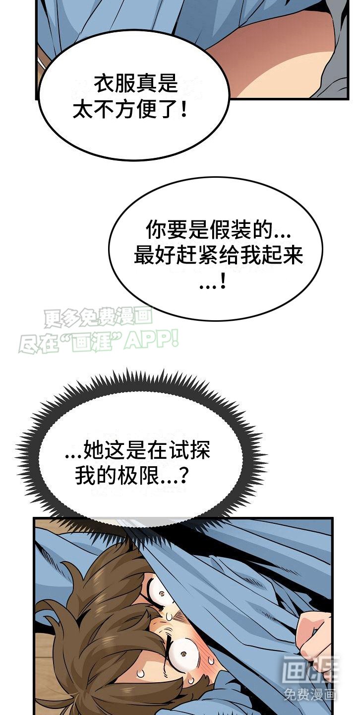 第5章：试探