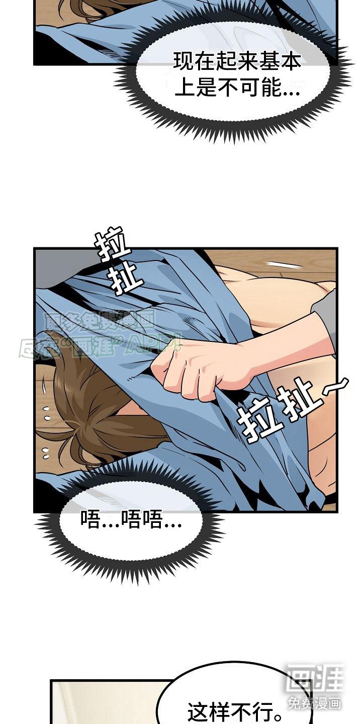 第5章：试探