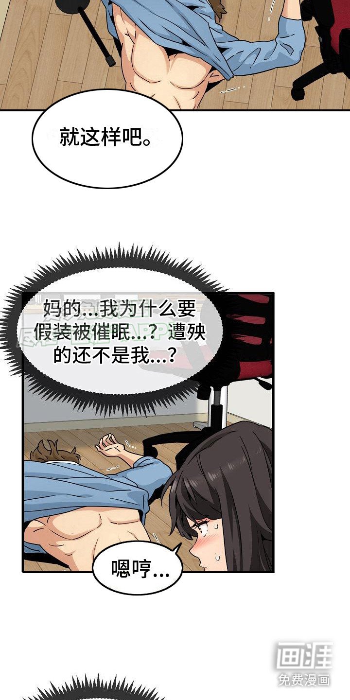 第5章：试探