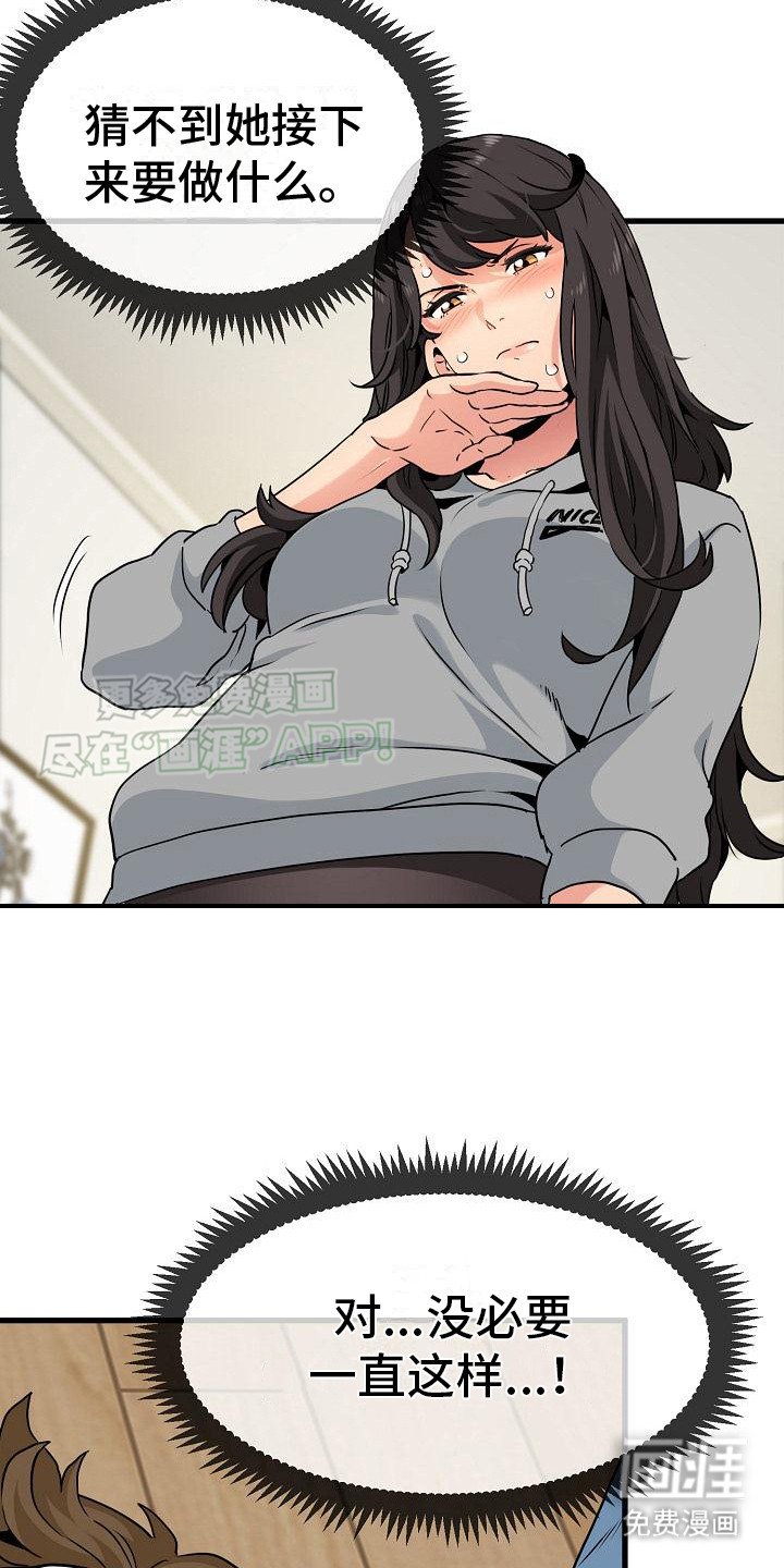 第5章：试探