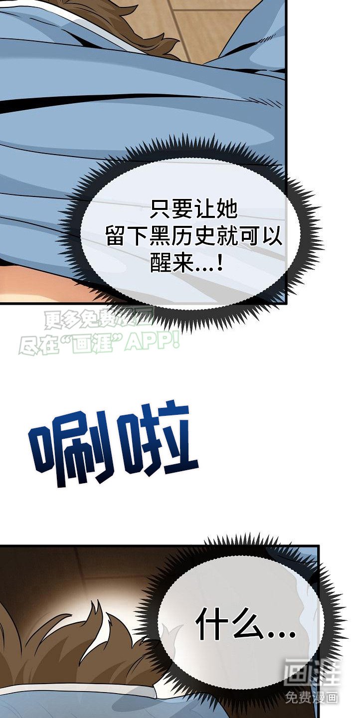 第5章：试探