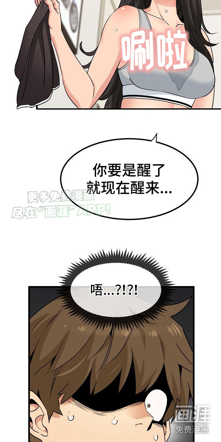 第7章：死定了