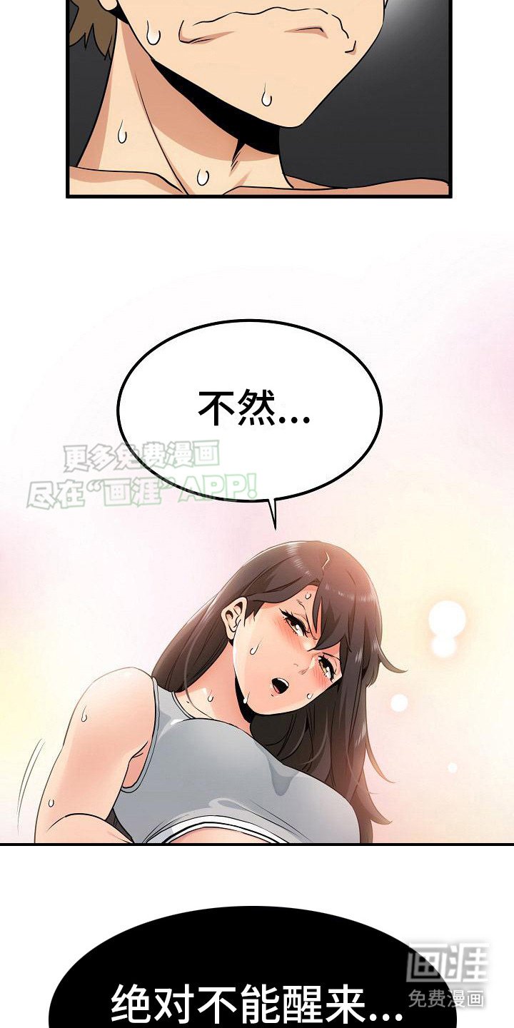 第7章：死定了