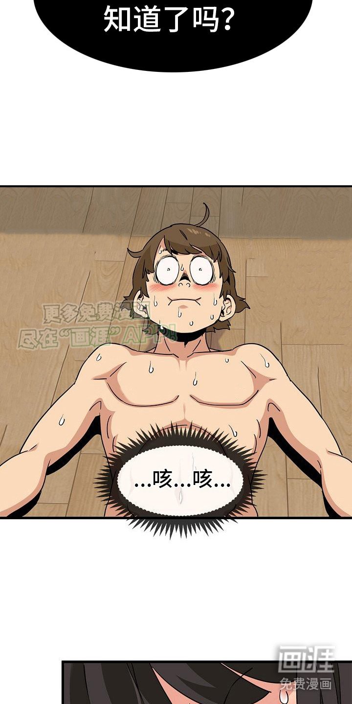 第7章：死定了